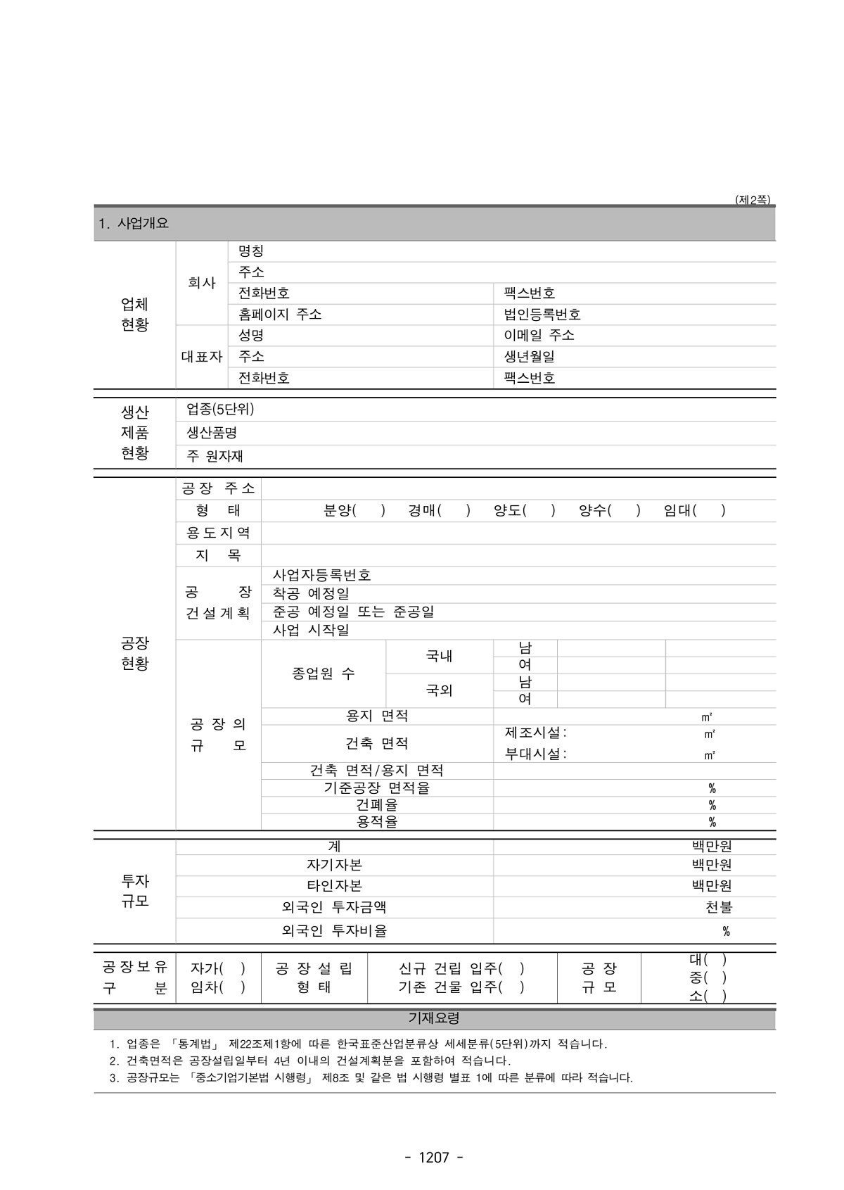 119페이지