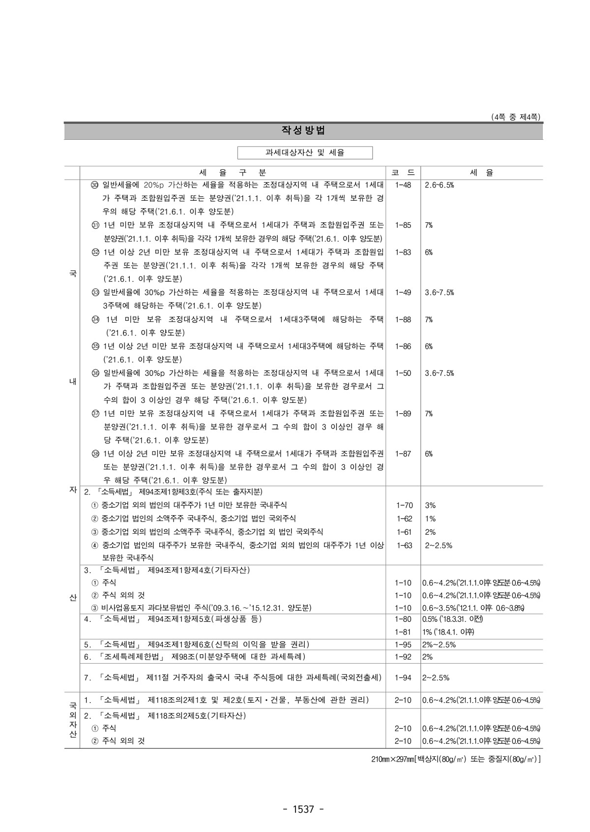 449페이지