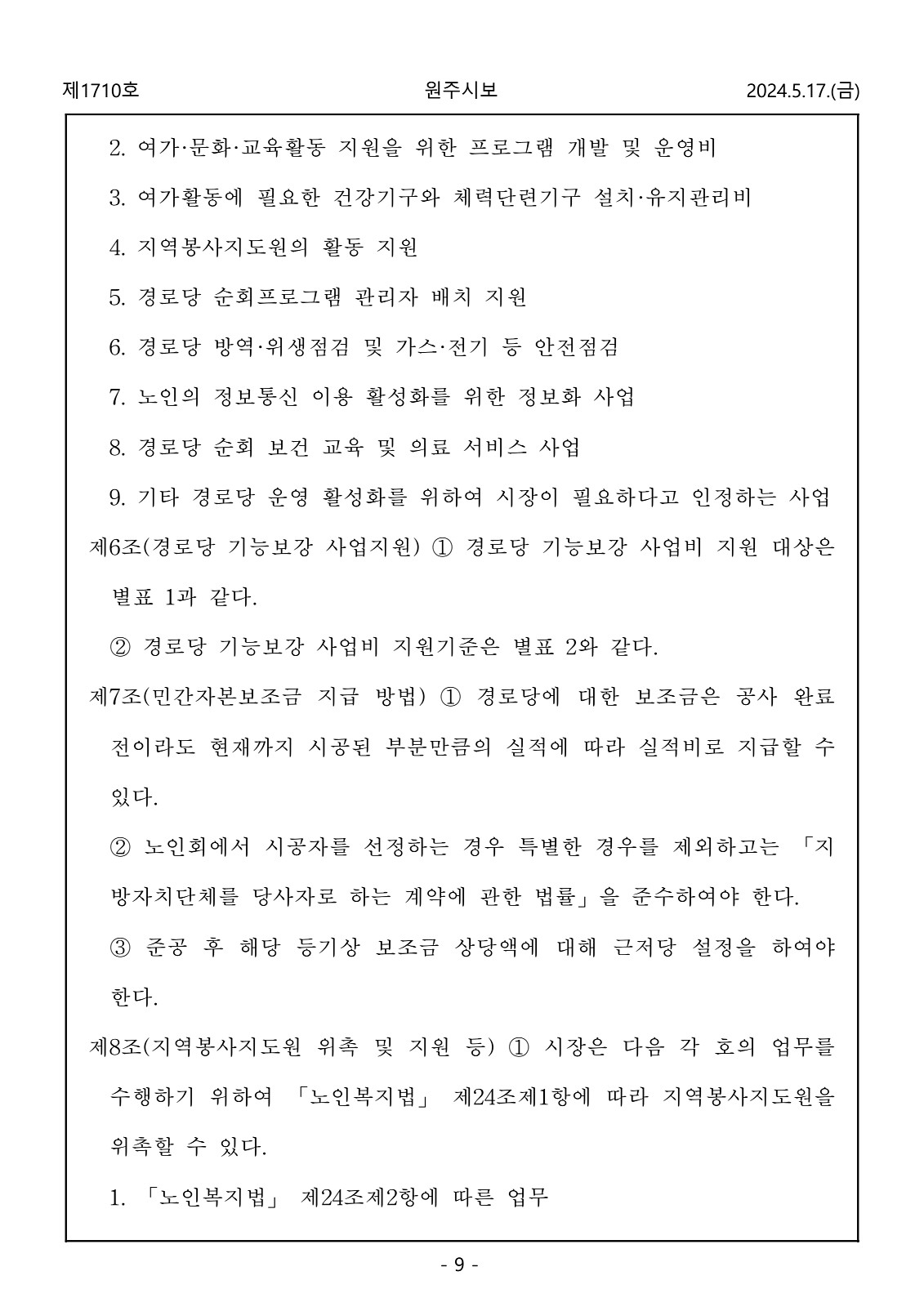 9페이지