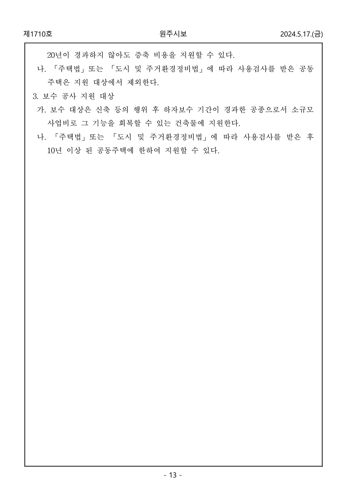 13페이지