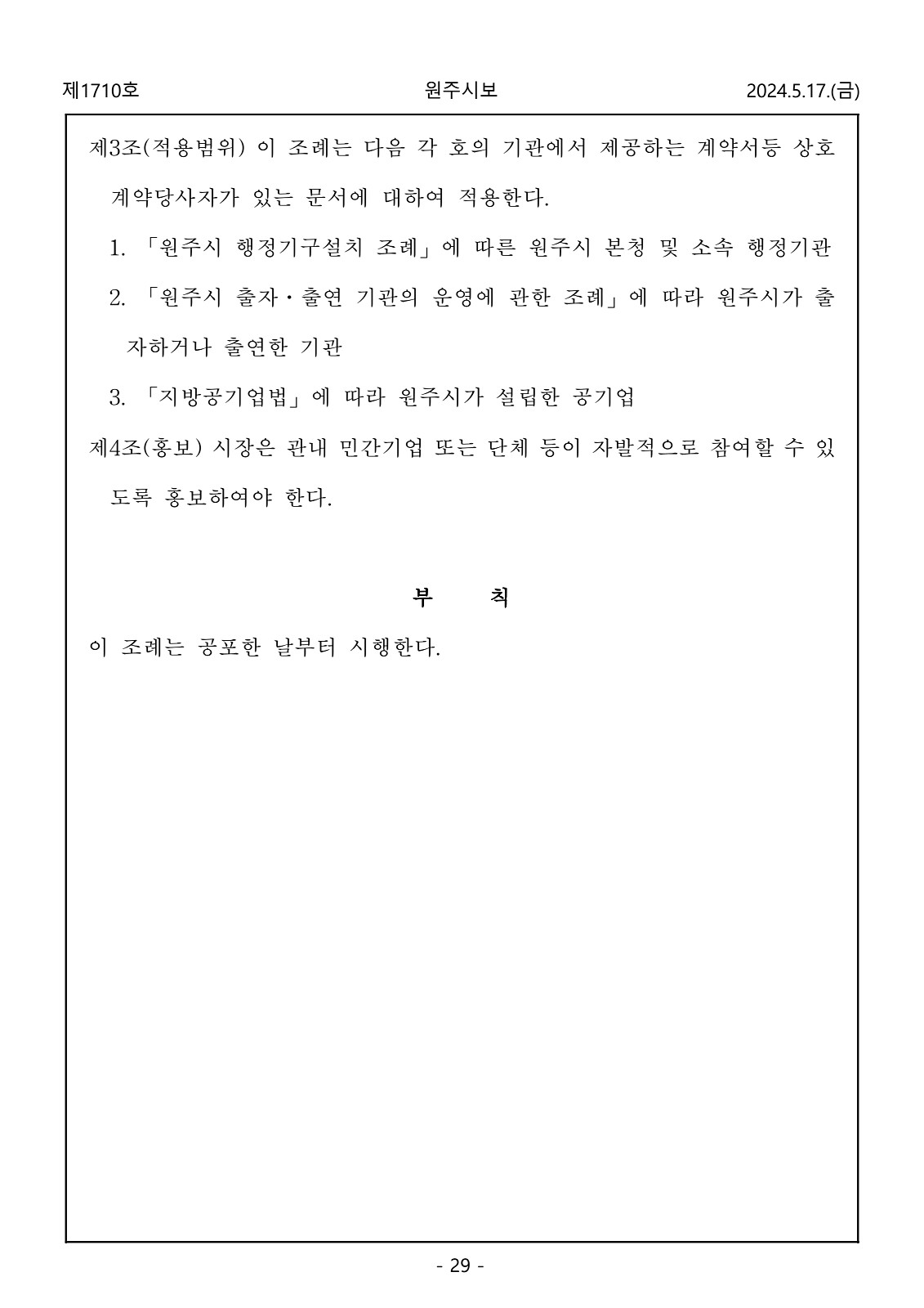 29페이지