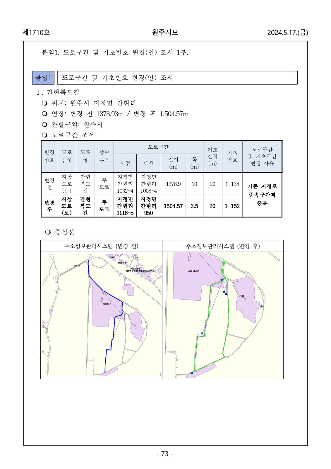 73페이지