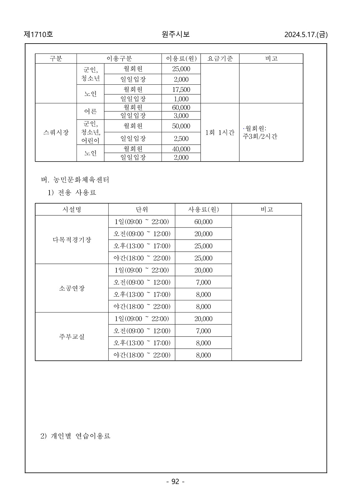 92페이지