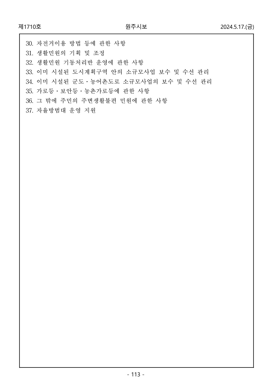 113페이지