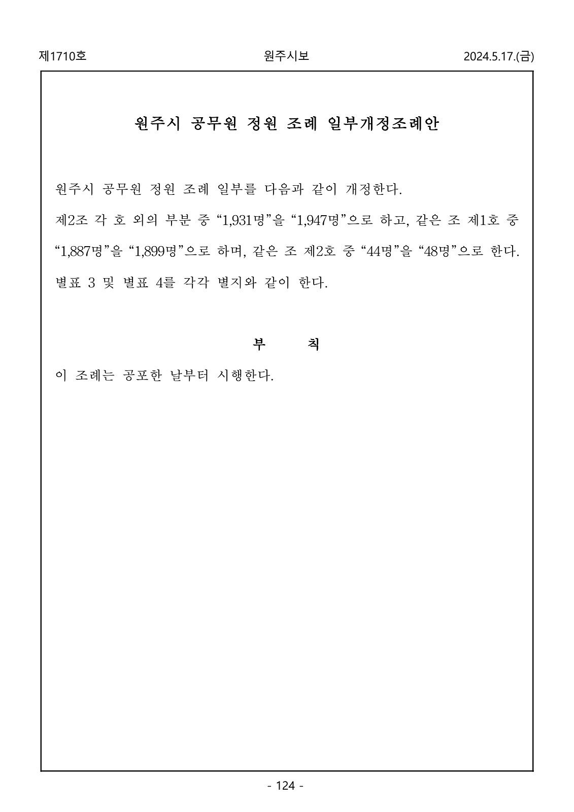 124페이지