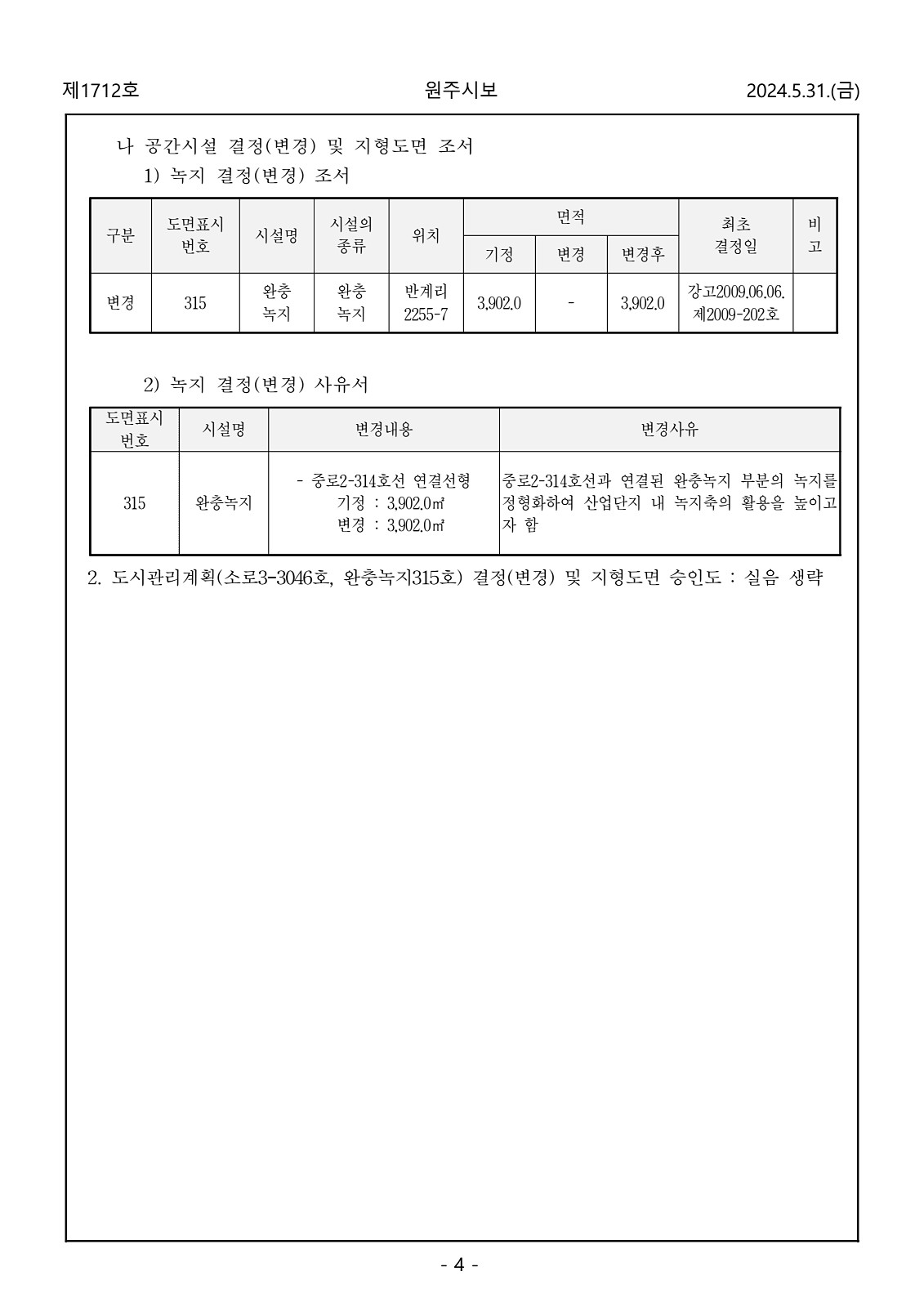 4페이지