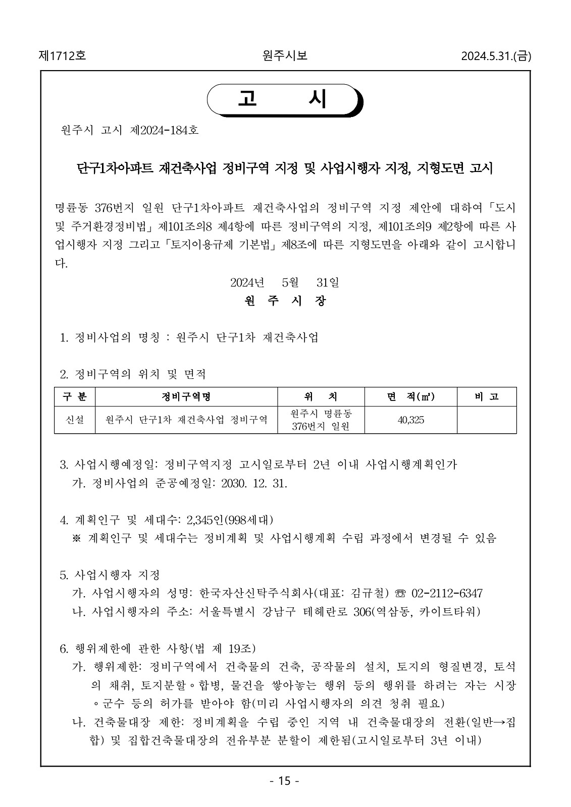 15페이지