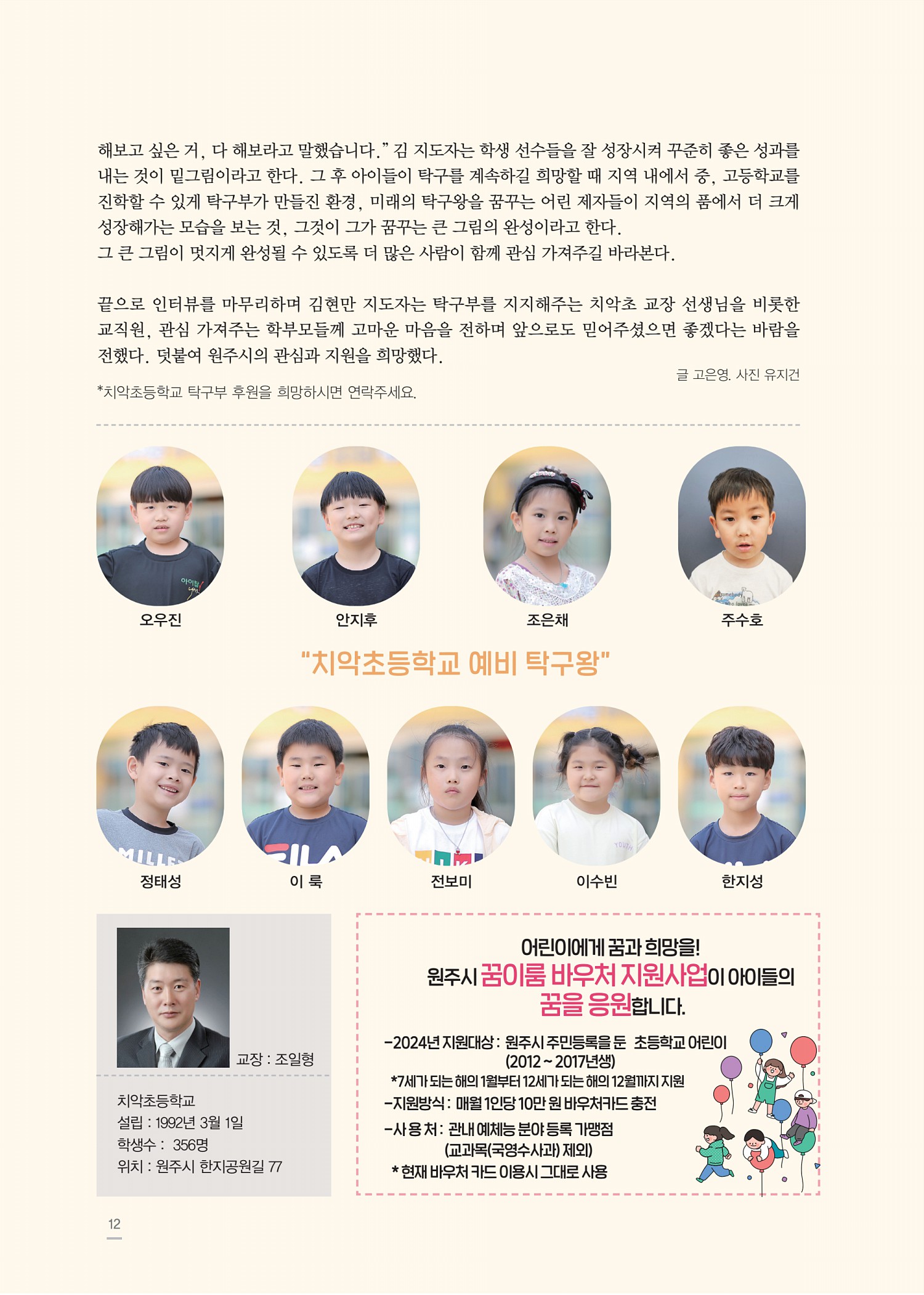 12페이지