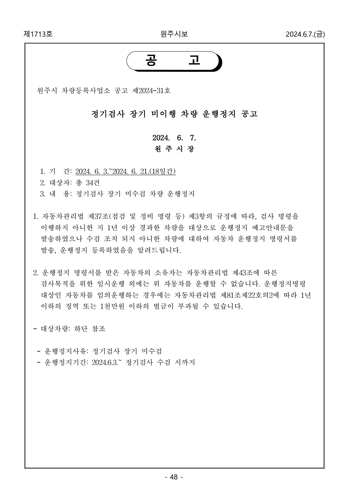 48페이지