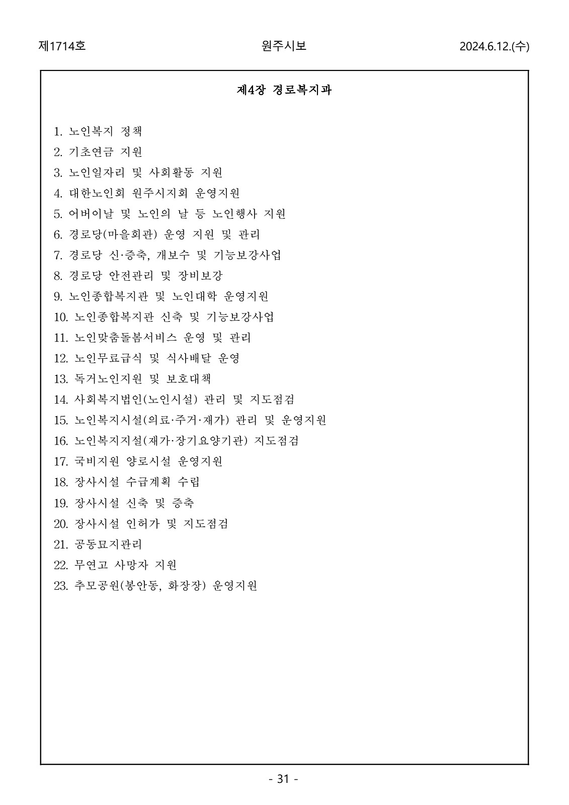 31페이지