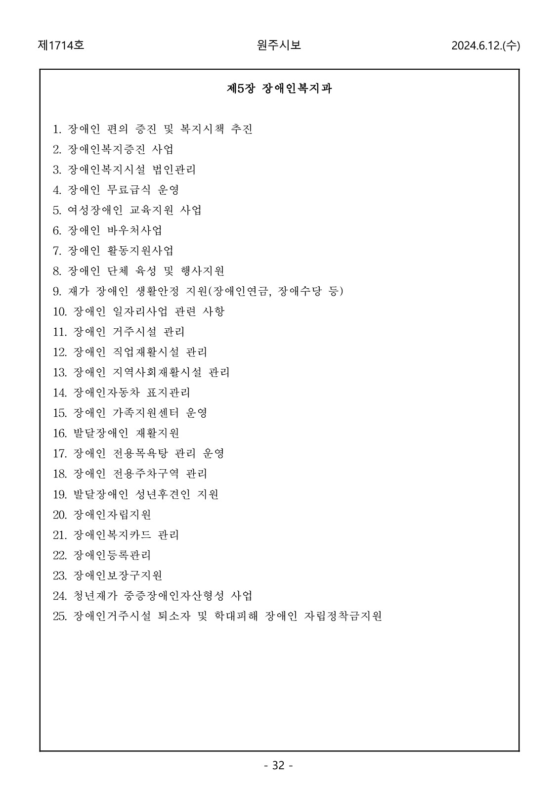 32페이지