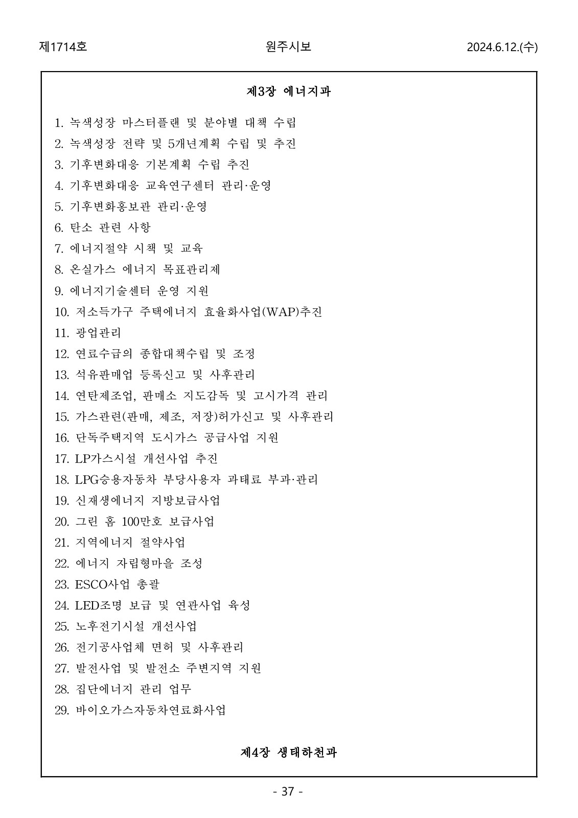 37페이지