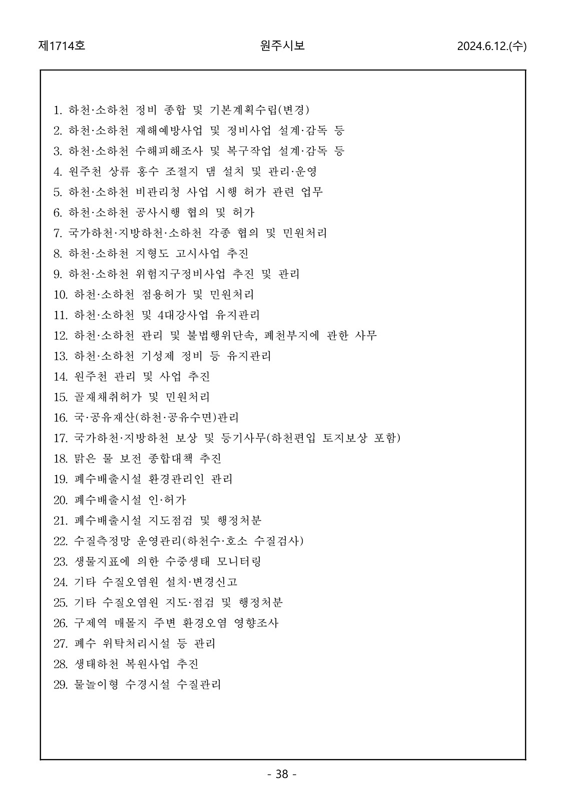 38페이지