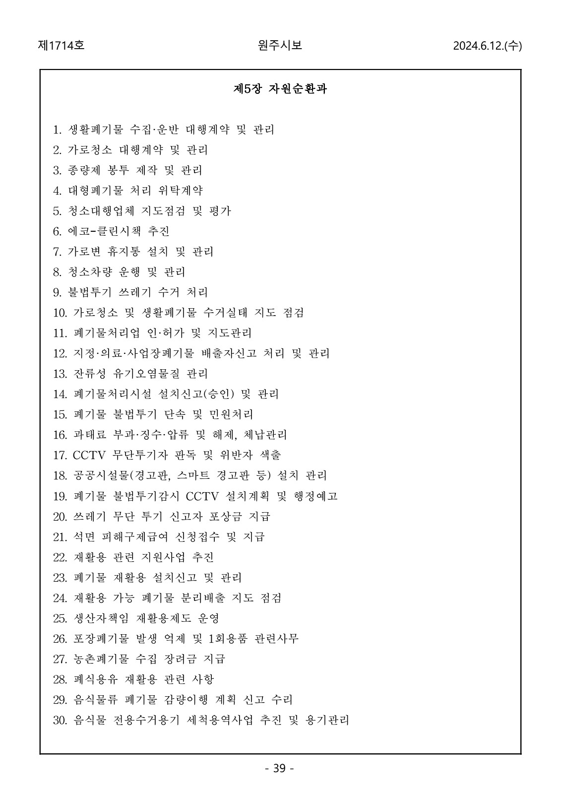 39페이지