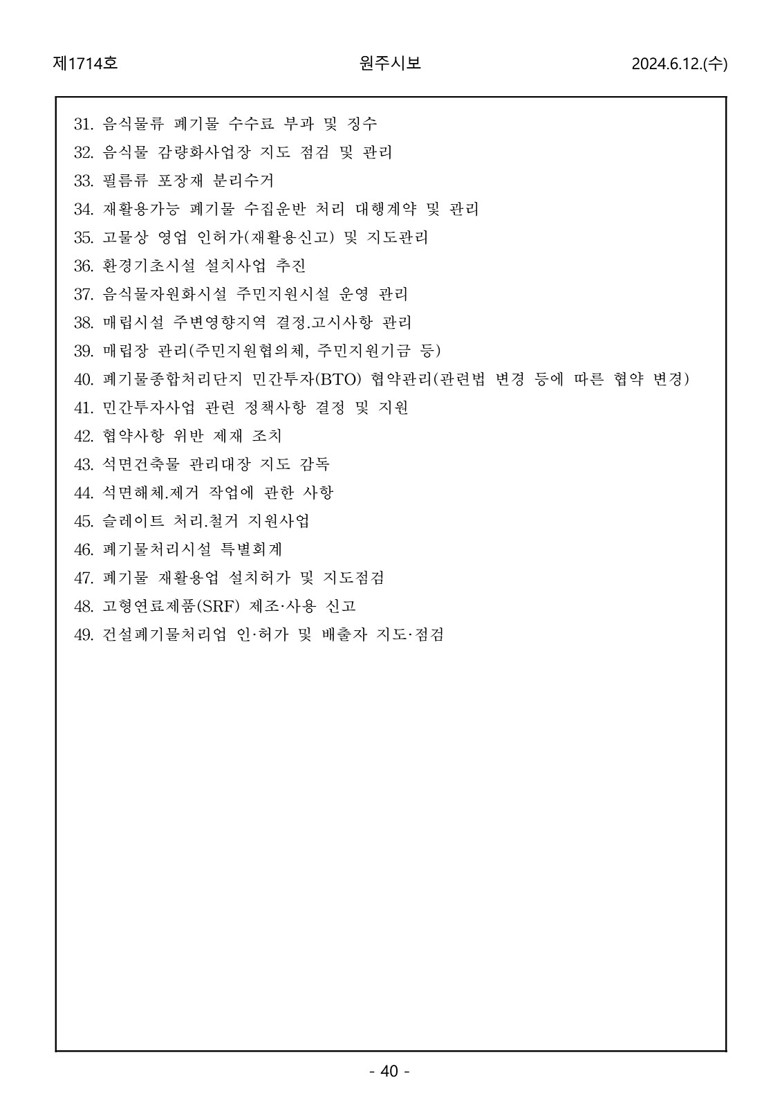 40페이지