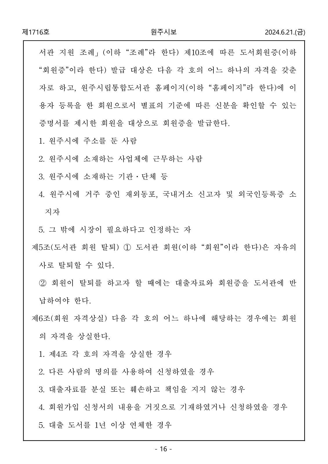 16페이지