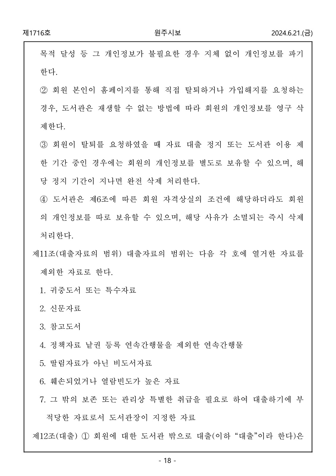 18페이지