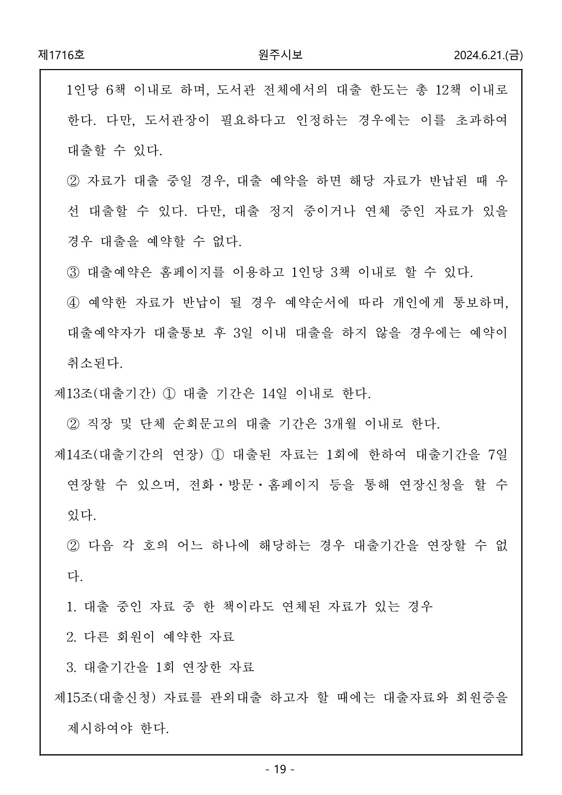 19페이지