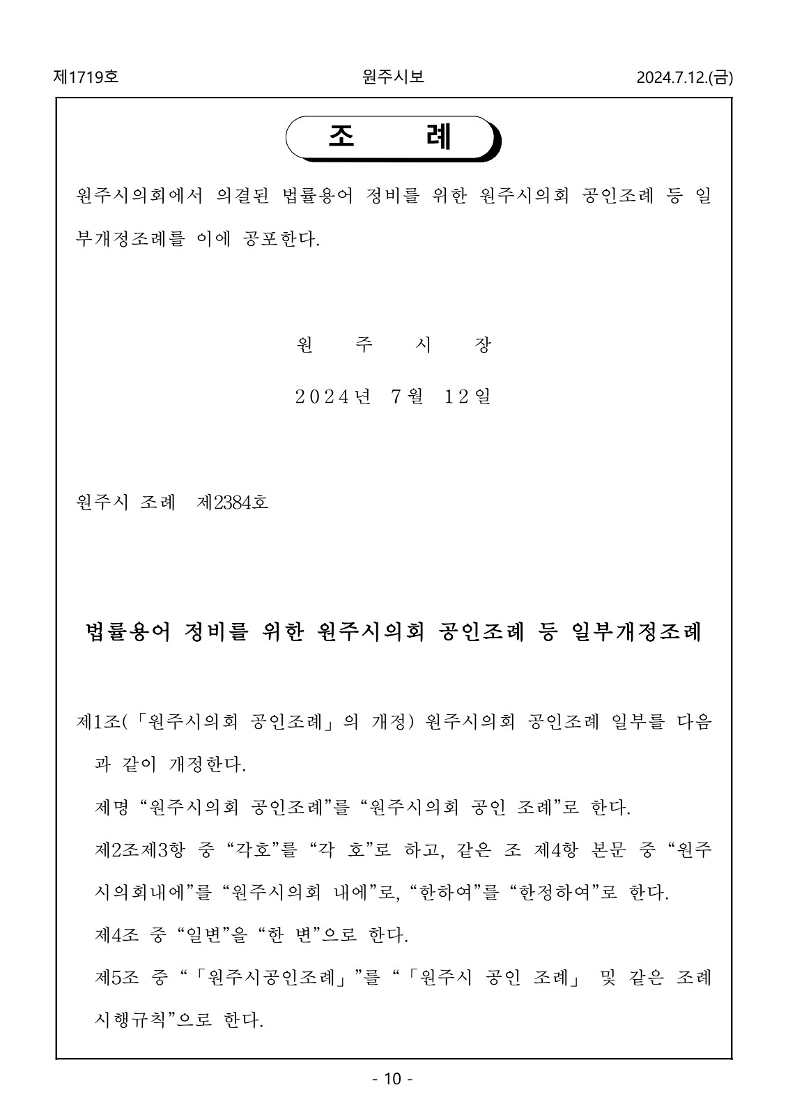 10페이지