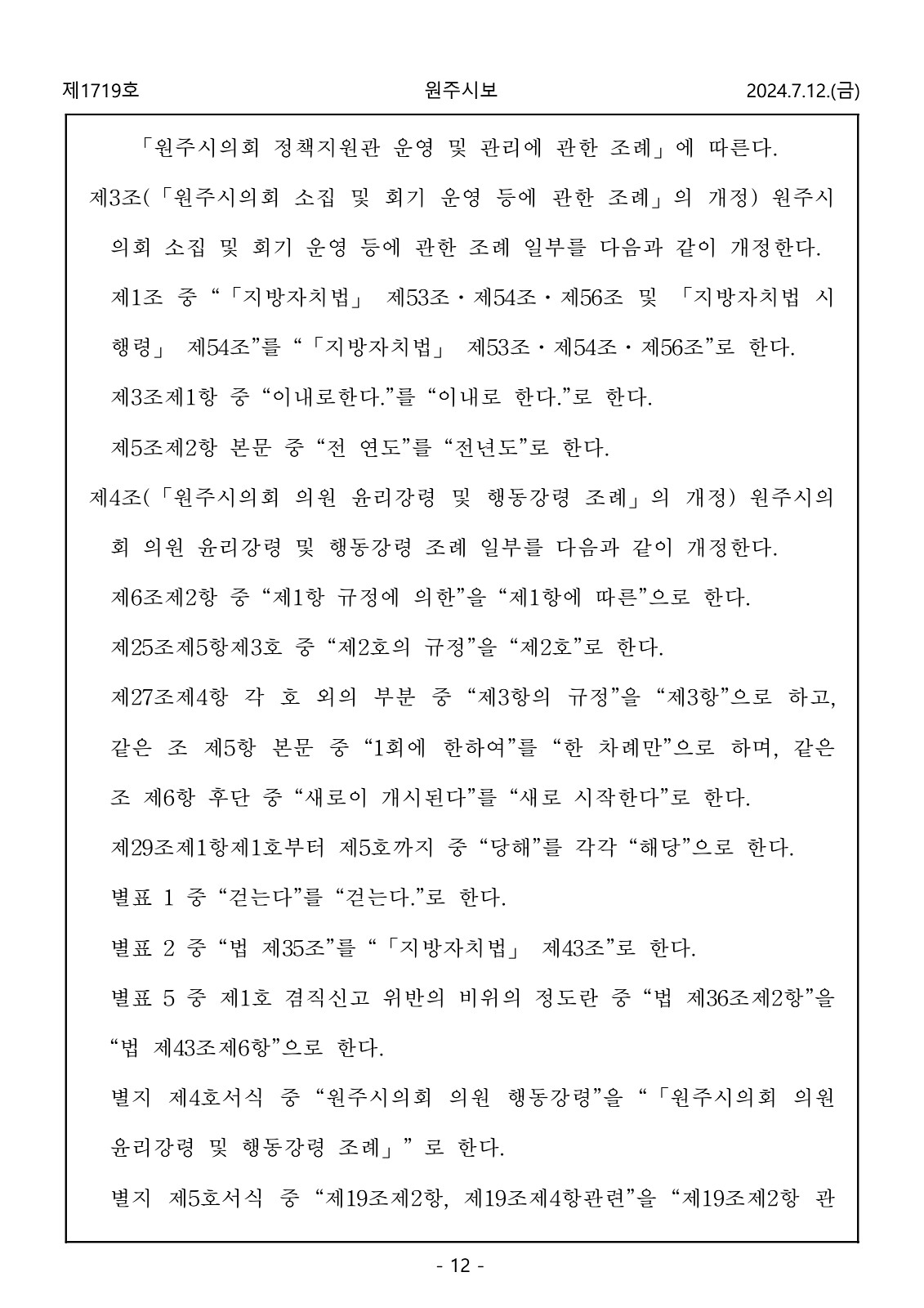 12페이지