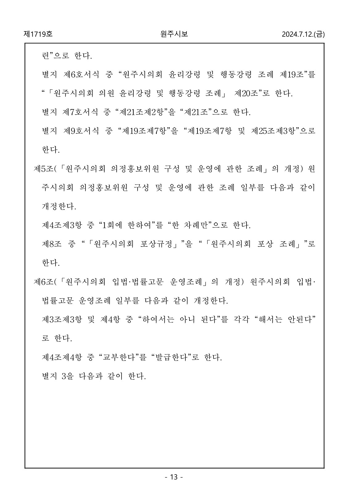 13페이지