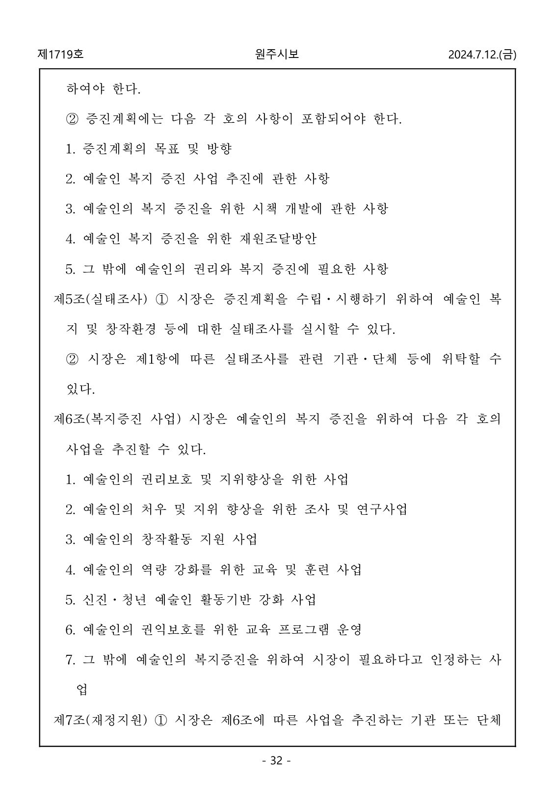 32페이지