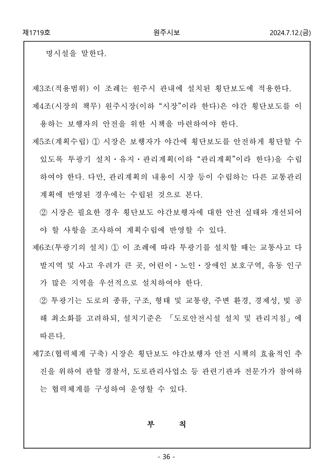 36페이지