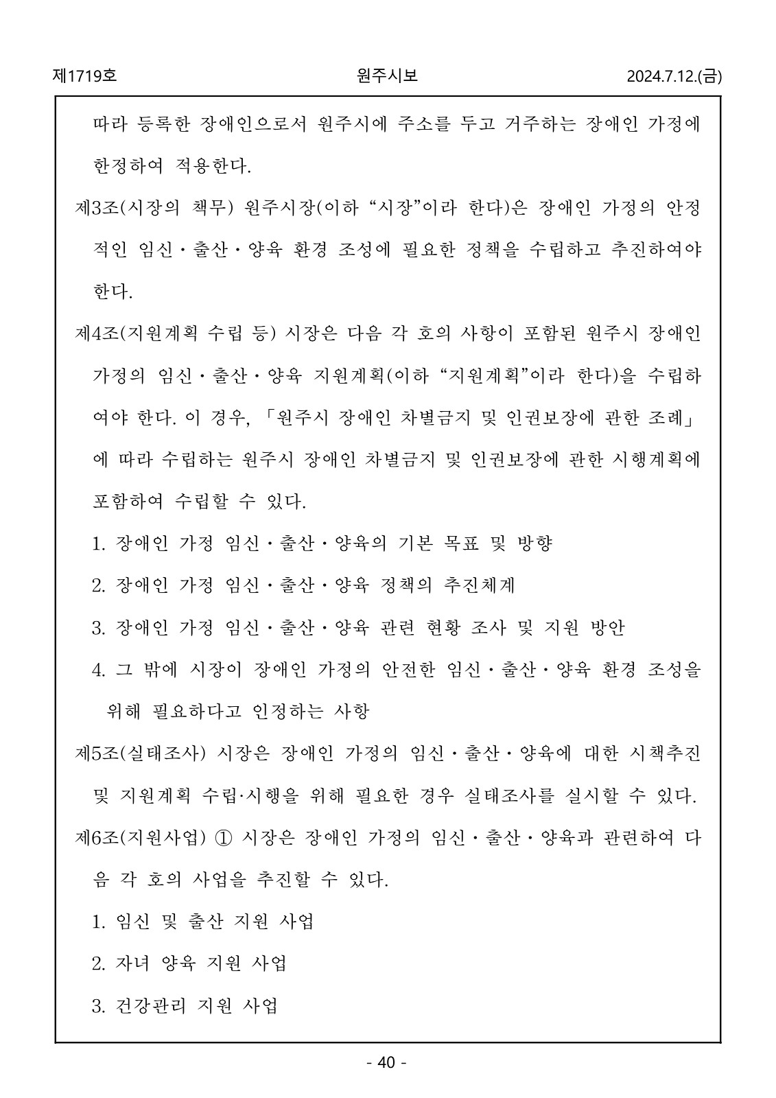 40페이지