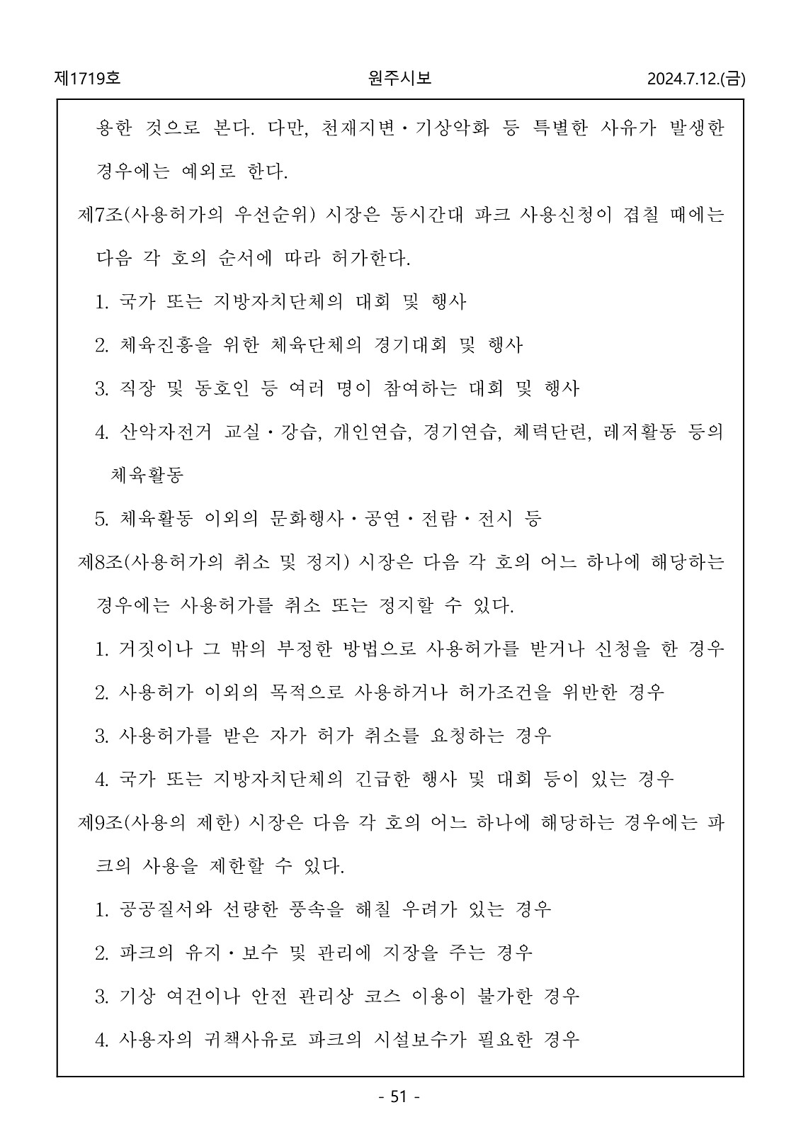 51페이지