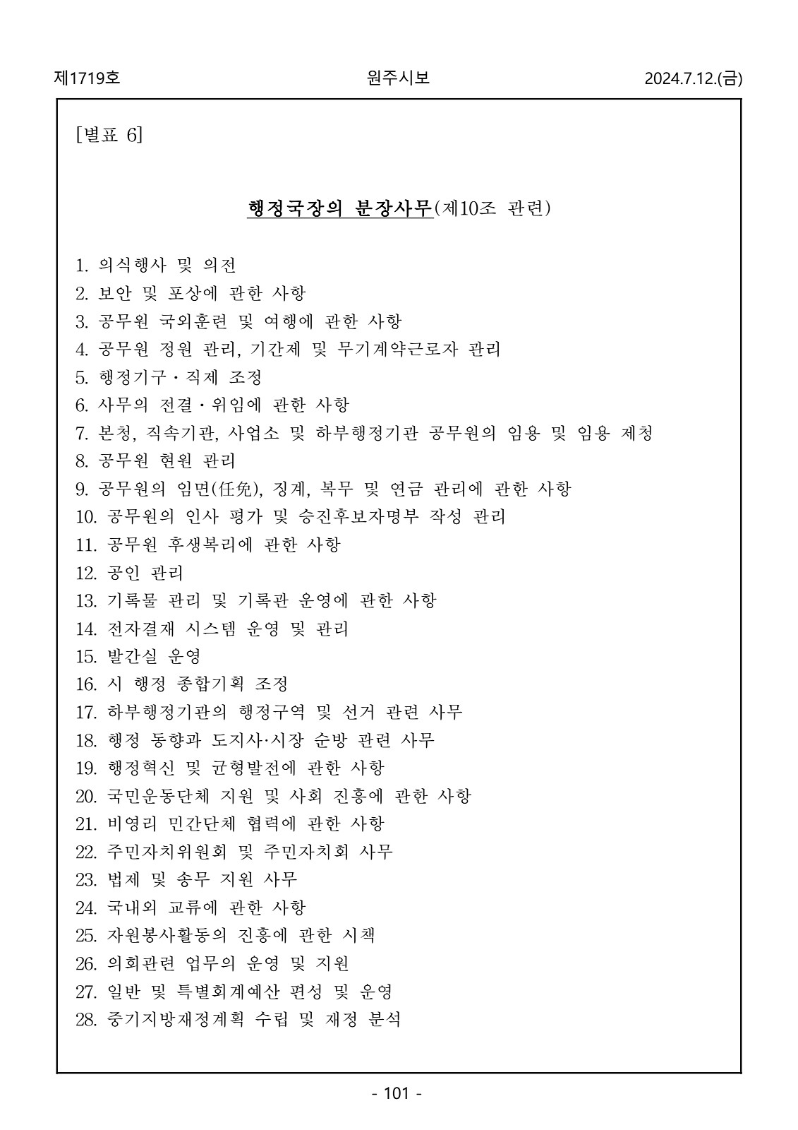 101페이지