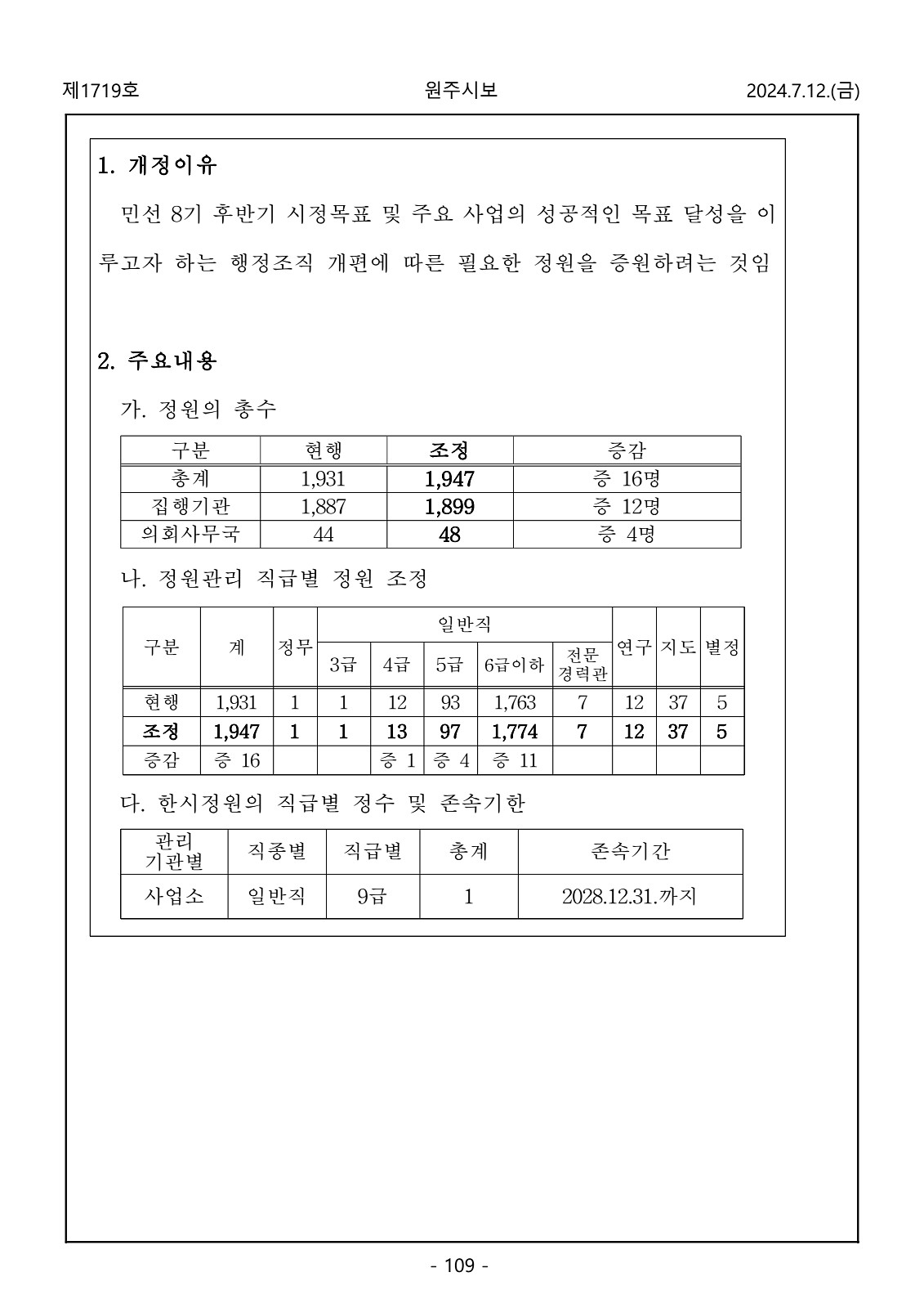 109페이지