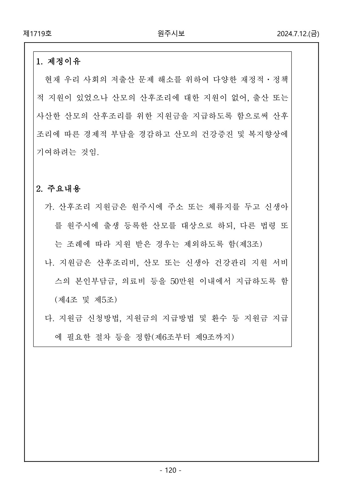 120페이지