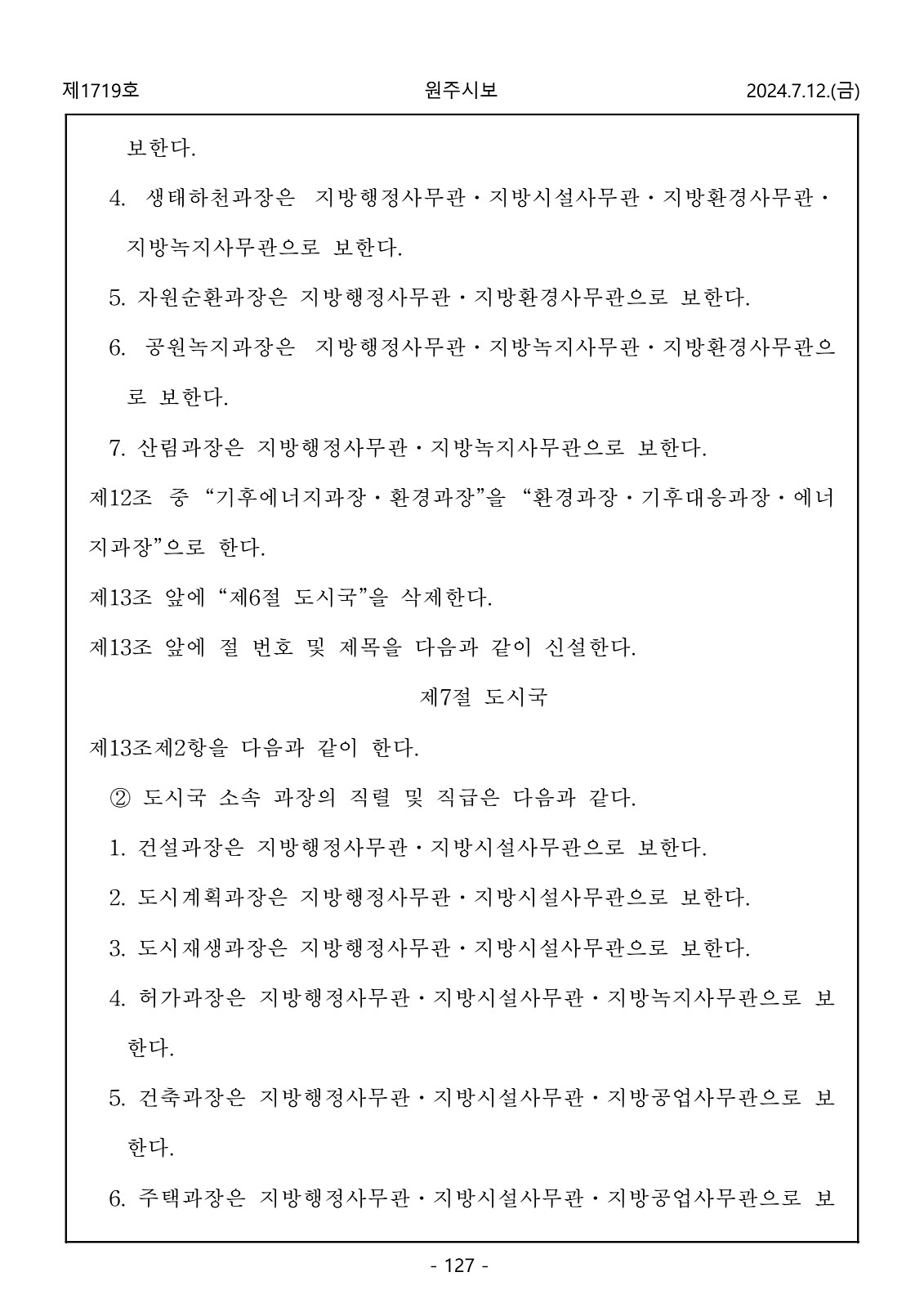 127페이지