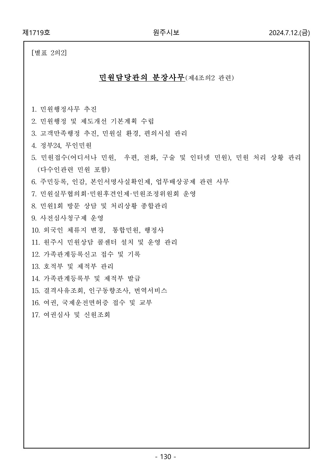 130페이지