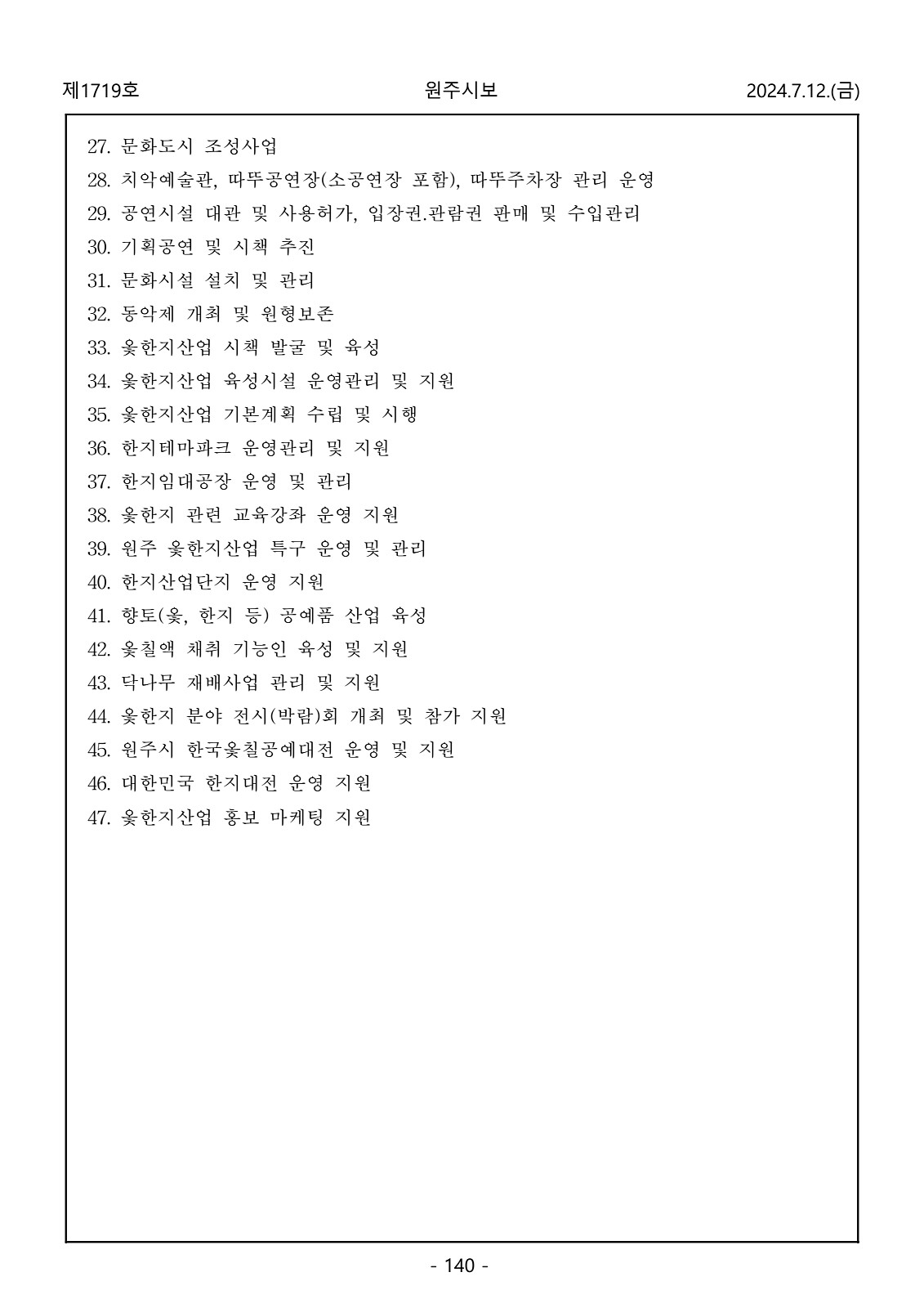 140페이지