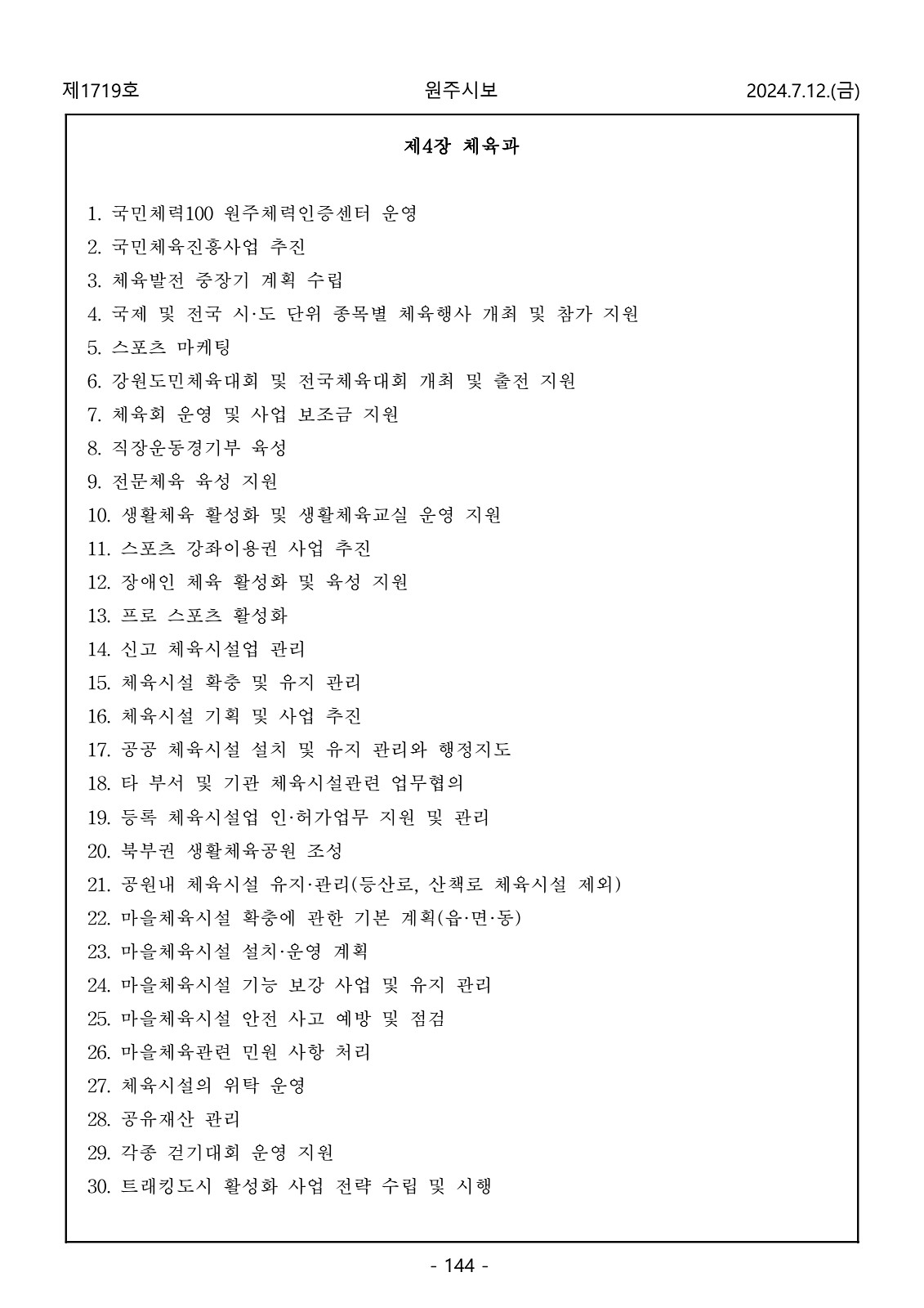 144페이지