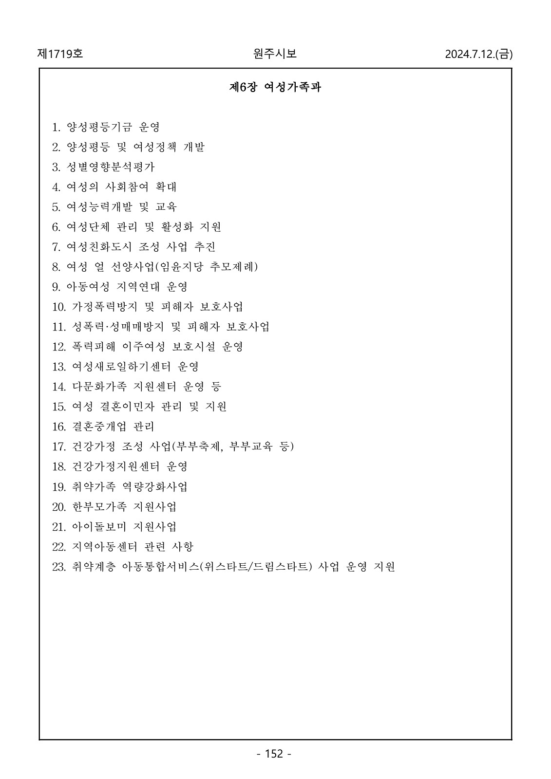 152페이지