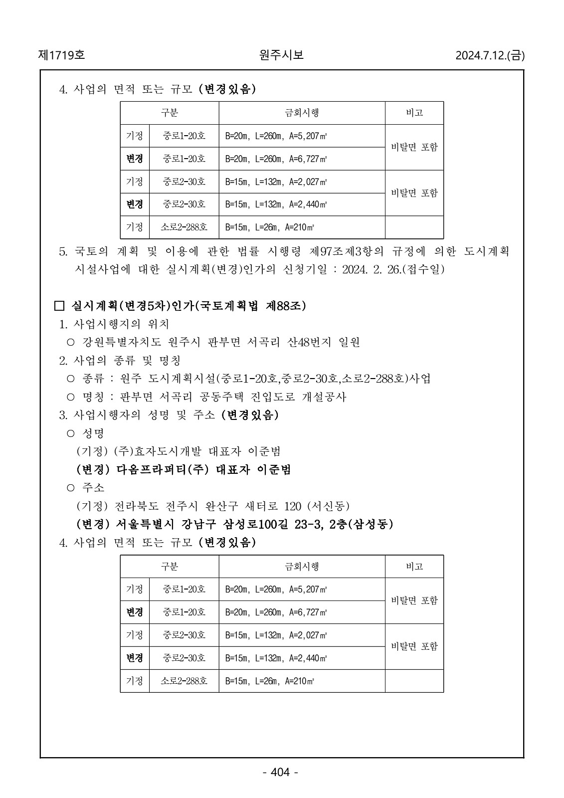 404페이지