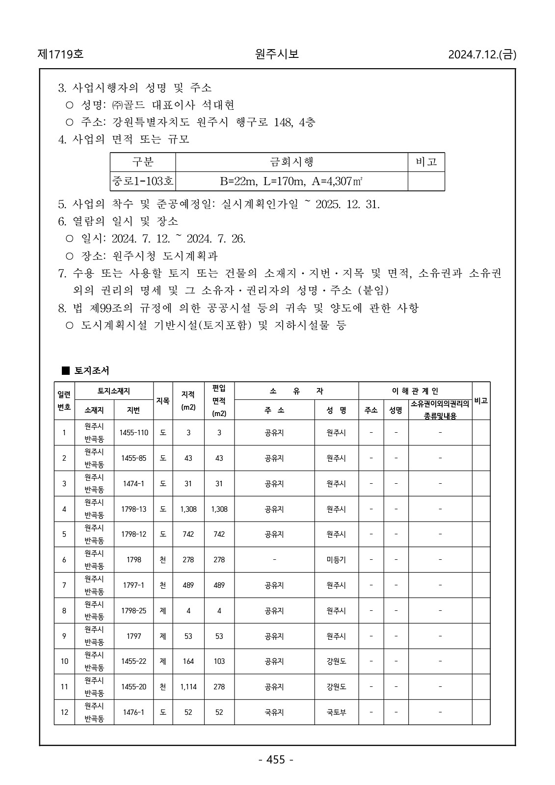 455페이지