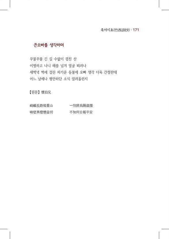 181페이지