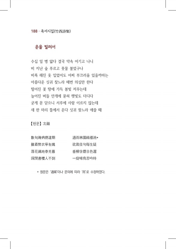 198페이지