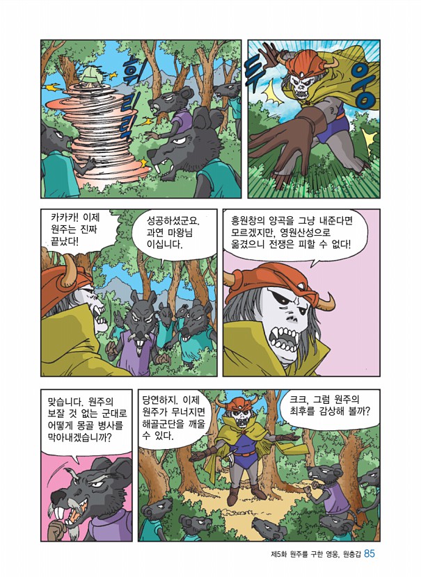 85페이지