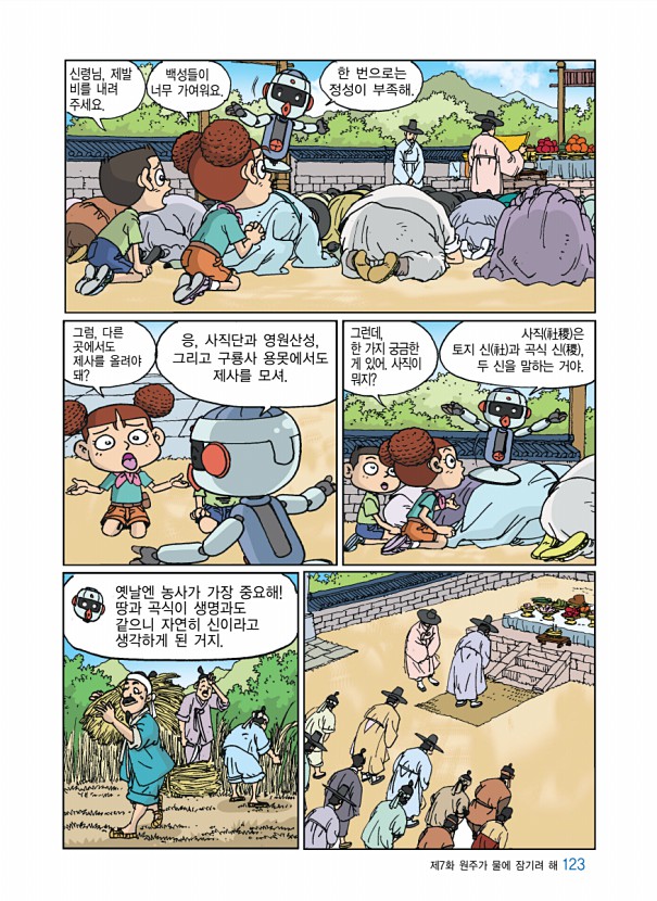 123페이지