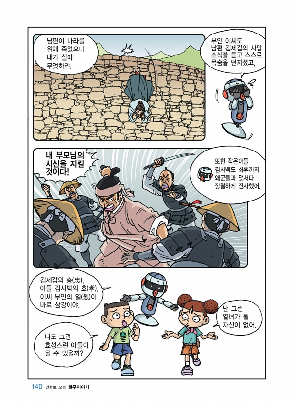 140페이지