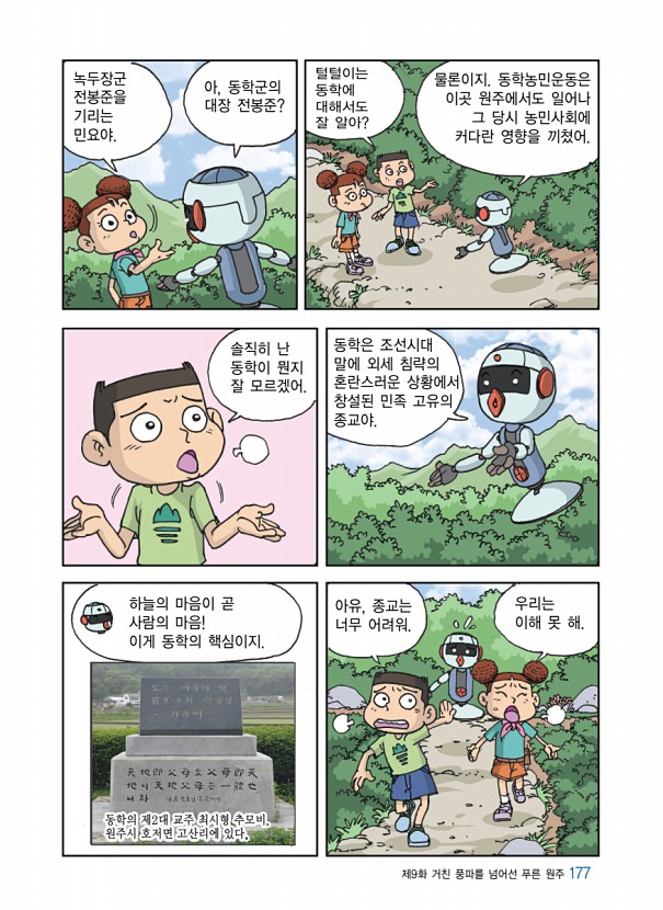 177페이지