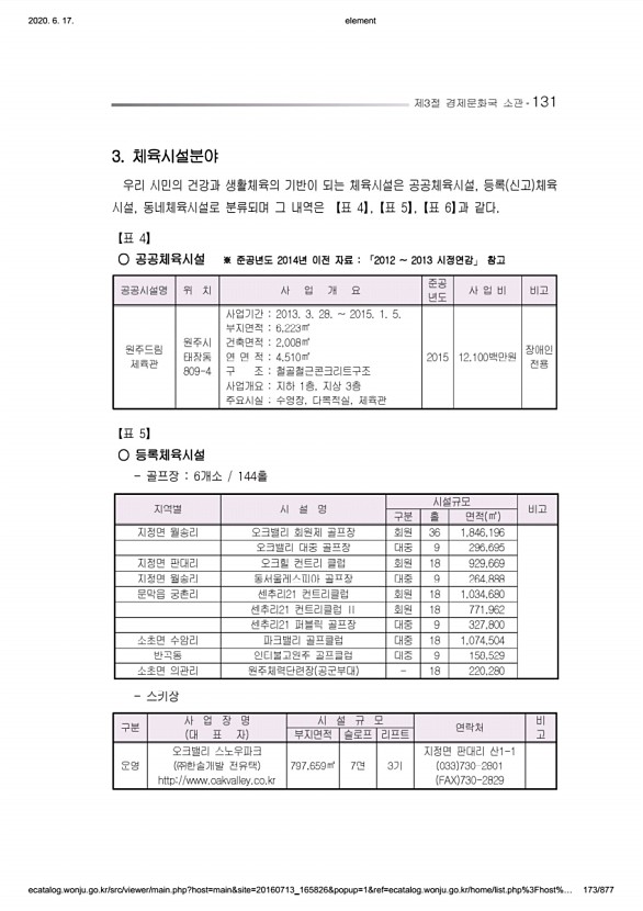 173페이지