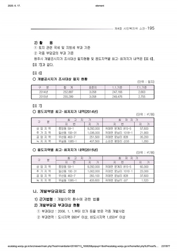 237페이지