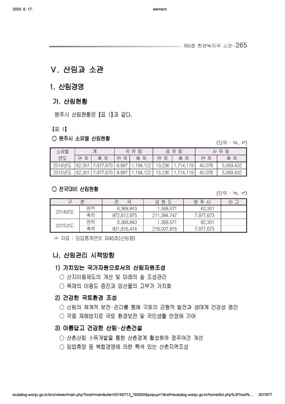 307페이지