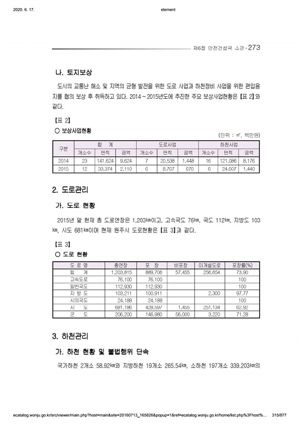 315페이지