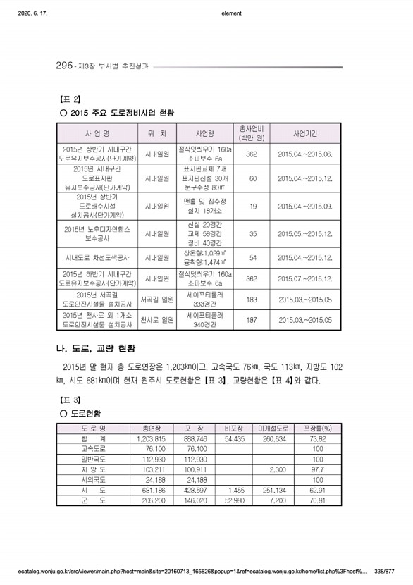 338페이지